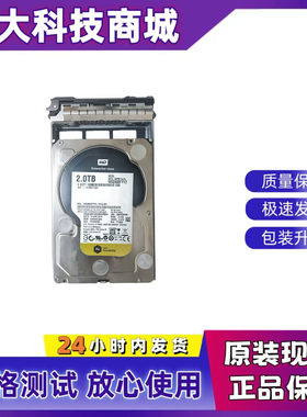 原装西数WD2TB企业级硬盘