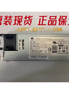 华为2288HV5服务器电源1500W 99011VLF 1500W 02131336 02131255