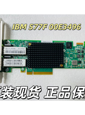 IBM 577F 00E3496 双口16G 光纤HBA卡 EN0A 00E3495 00E9266