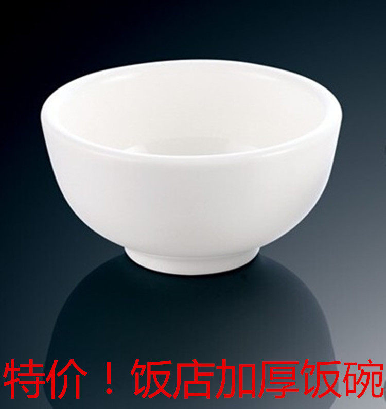 高档酒店西餐厅饭店用陶瓷餐具摆台饭店饭碗加厚白色小碗饭碗汤碗