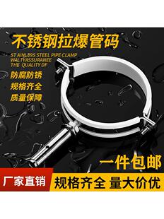 不锈钢拉爆管码抱箍吊码管夹扣pvc管卡扣包胶排水管110水管吊卡扣