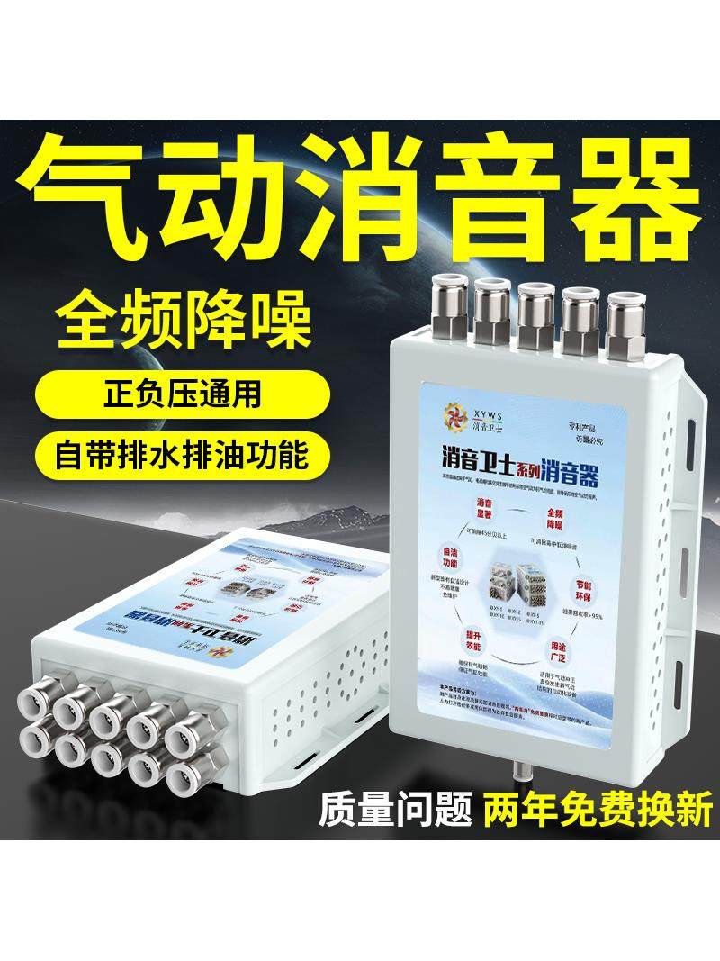 消声器气缸消音器新型电磁阀空压机真空降噪静音排气排水