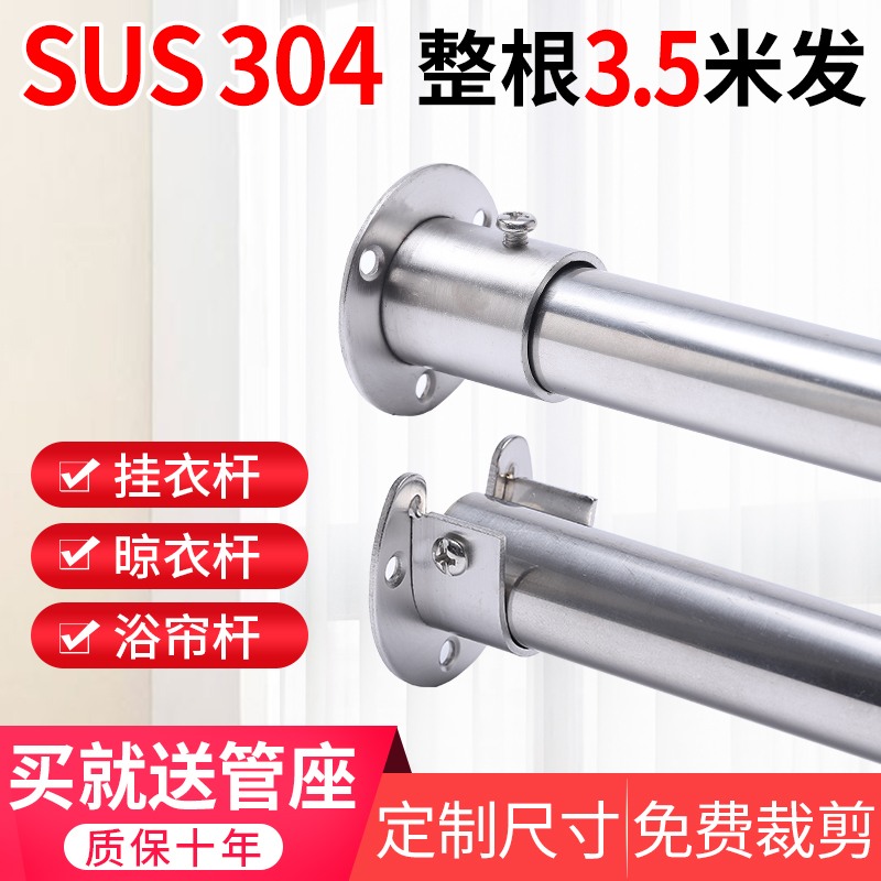 304不锈钢侧装晾衣杆25mm32mm圆管打孔固定式阳台单杆晾衣架侧墙