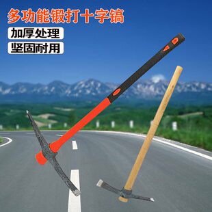 手工锻打大号洋镐农用十字镐铁镐锄头户外挖桩搞挖树根镐头工具