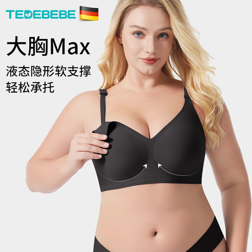 德国太子贝贝大码哺乳内衣防下垂聚拢产后喂奶专用大胸孕妇文胸