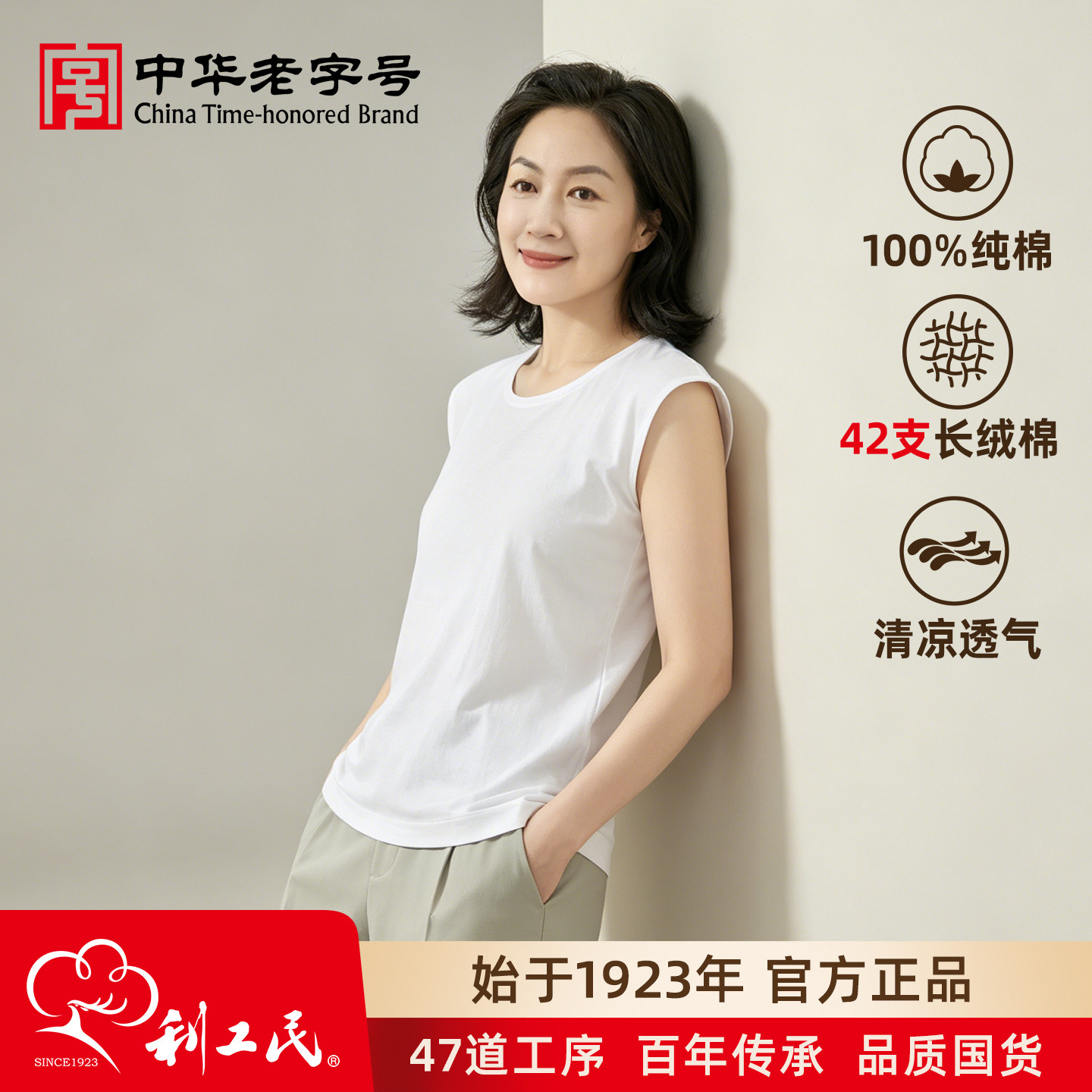 利工民鸡翼袖干爽透气背心打底衫图片
