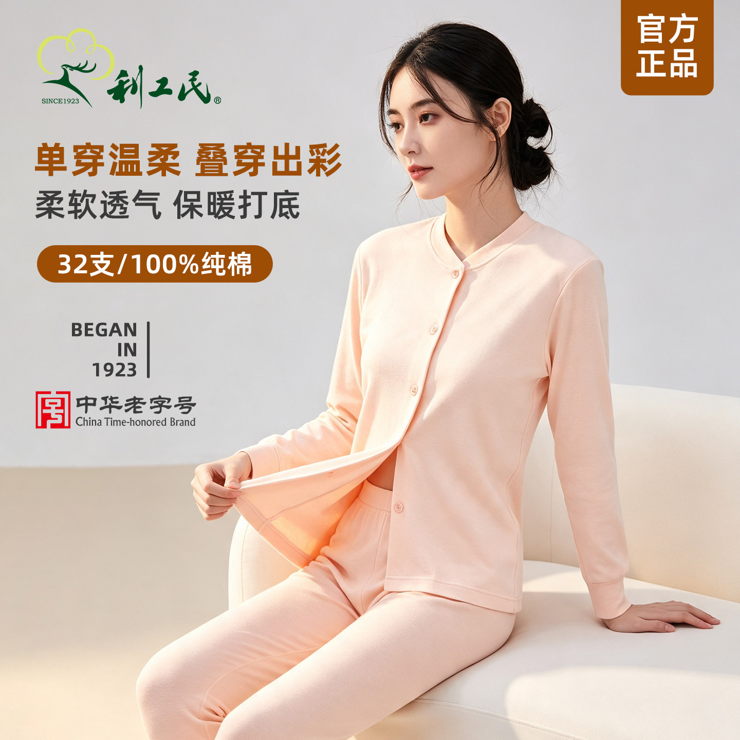女士32支纯棉棉毛厚保暖长袖长裤图片