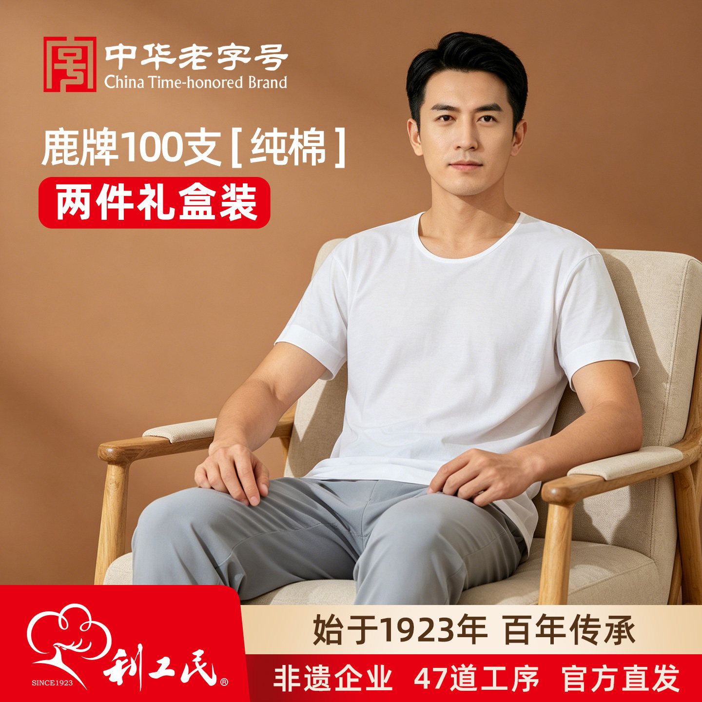 两件装100支利工民短袖打底汗衫图片
