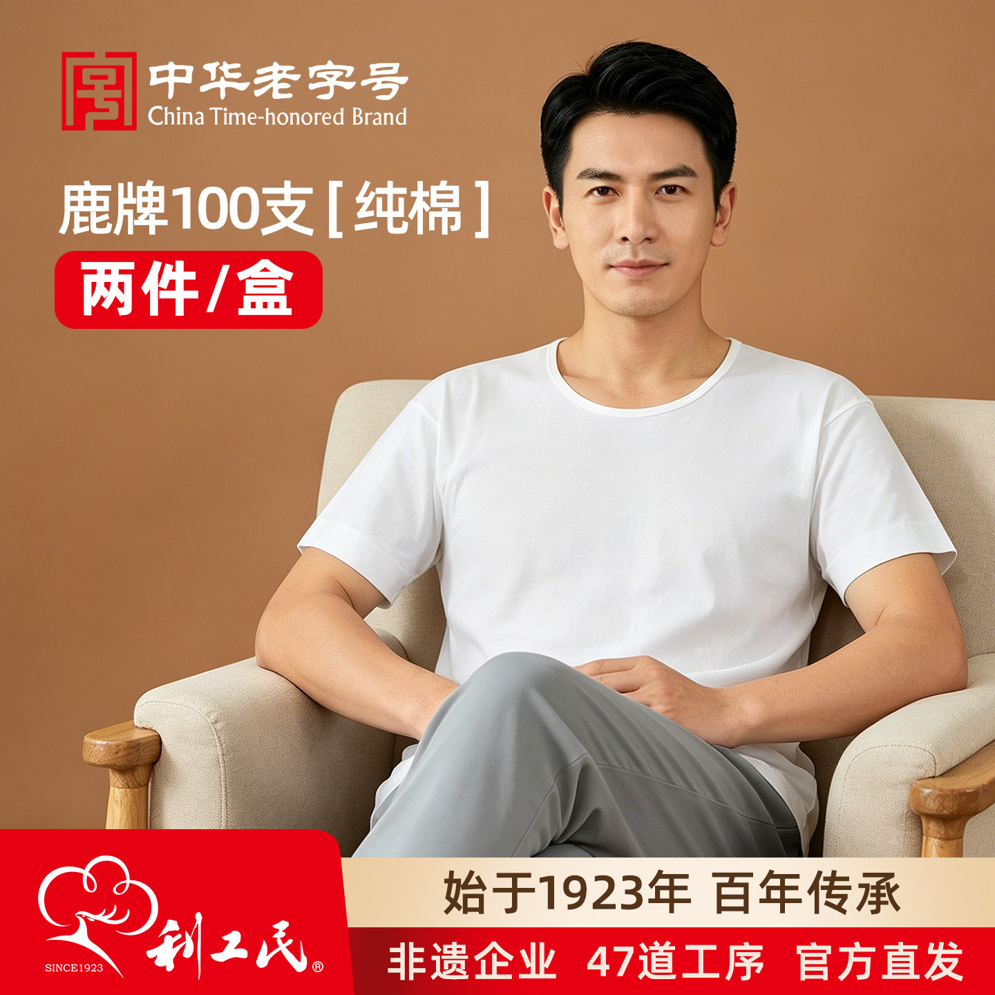 两件装100支纯棉凉感短袖打底衫图片