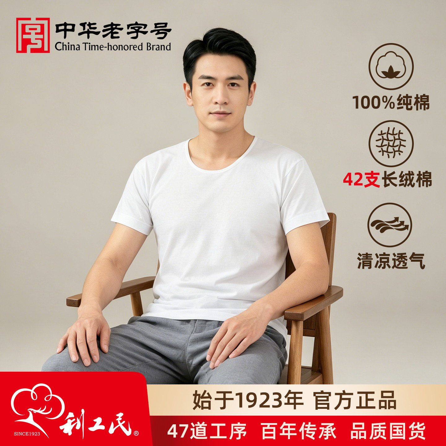 利工民短袖内衣运动薄款纯色汗衫图片