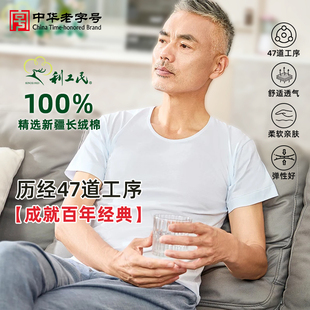 利工民42支纯棉男士 文化衫 短袖 汗背圆领T恤黑妹牌全棉家居老头衫