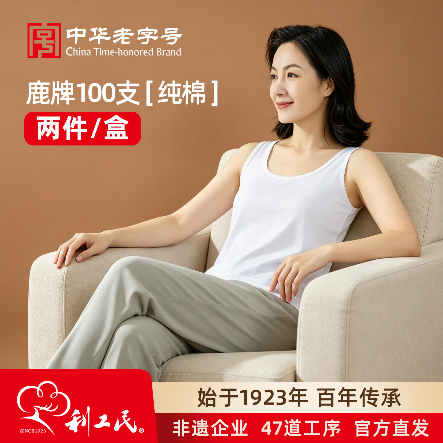 利工民两件100支全棉打底背心女图片