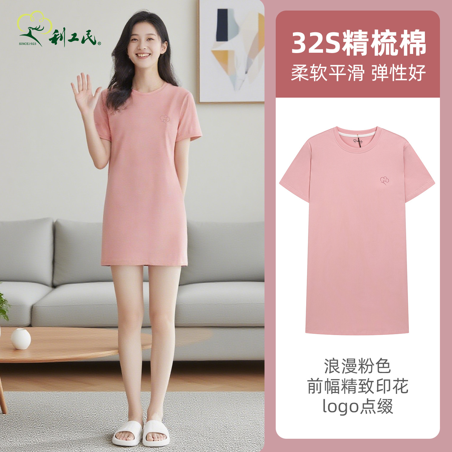利工民居家连衣裙女夏季短袖圆领套头宽松弹力浪漫粉色可外穿睡裙