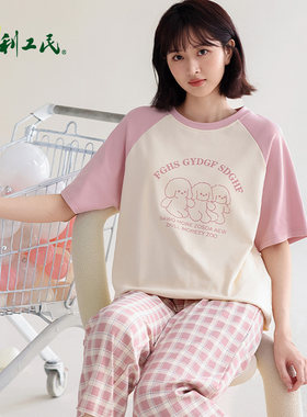 利工民冰爽全棉女短袖凉感居家服