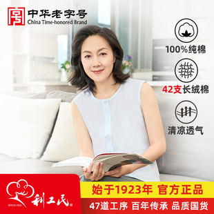 白色 利工民背心女纯棉休闲日常家居服透气打底衫 无袖 吊带衫 汗衫