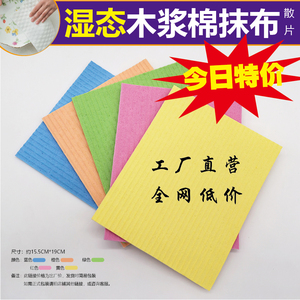 亚马逊德国抹布环保快干可降解木浆棉抹布百洁布吸水速干洗碗布