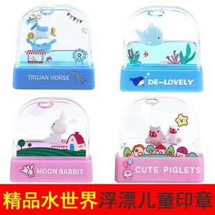 新款抖音款儿童3313衣服印章材料光敏漂浮衣物透明水晶卡通名字印