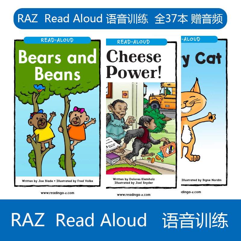 语音训练-read-aloud books全37本赠送mp3音频小达人点读笔
