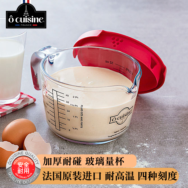 ocuisine玻璃量杯带刻度早餐杯微波炉加热杯耐高温带盖打蛋杯厨房