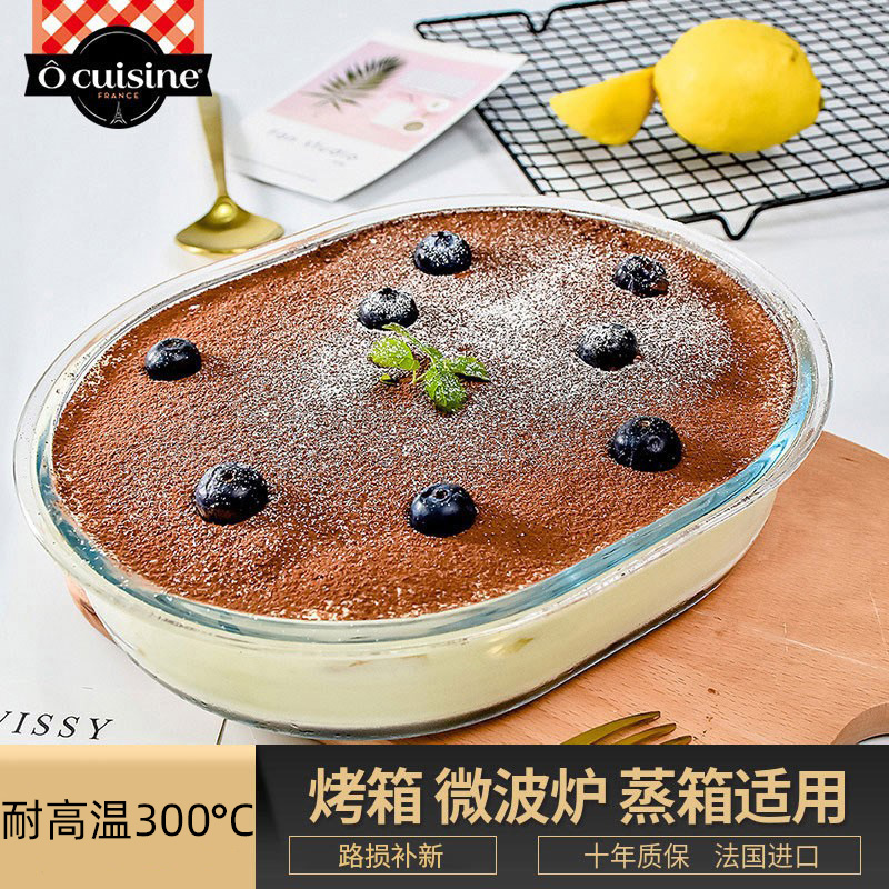 ocuisine椭圆形耐高温玻璃烤盘