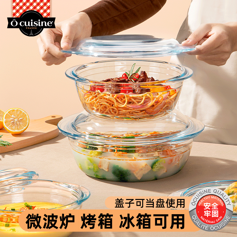 Ocuisine玻璃碗微波炉专用加热碗器皿耐热玻璃烤盘烤箱蒸蛋碗带盖-封面