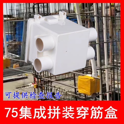 接线盒预埋穿筋盒集成锁母一体