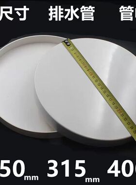 250 315 400管帽PVC排水堵头 堵盖 闷子下水管护盖 排水管配件200