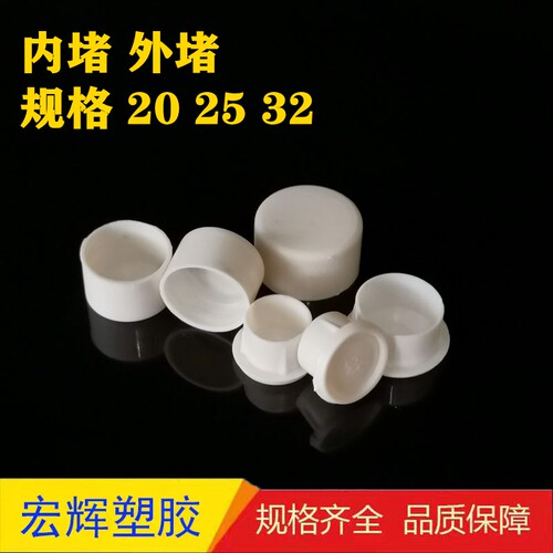 防尘塞电线管管帽外堵盖