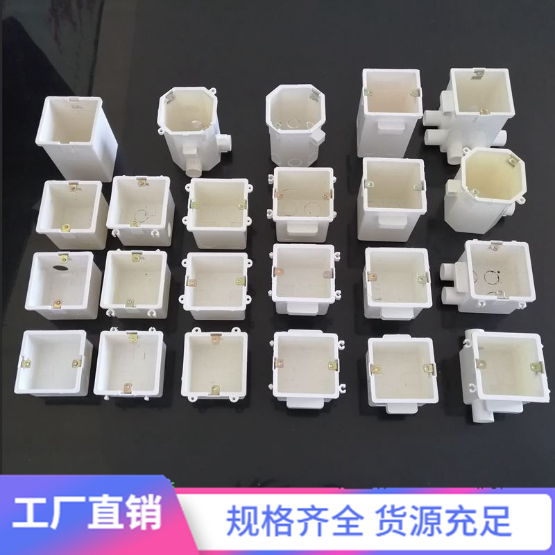 预埋暗装底盒工程接线盒
