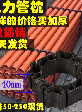 cpvc电力管管枕mpp电缆管卡箍固定支架管托通信电力管110 165管枕