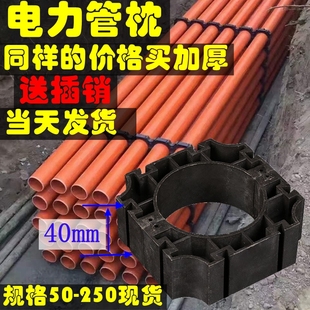 cpvc电力管管枕mpp电缆管卡箍固定支架管托通信电力管110 165管枕