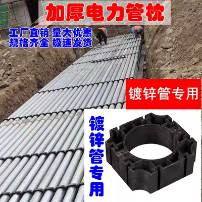 电力管枕镀锌管专用加厚