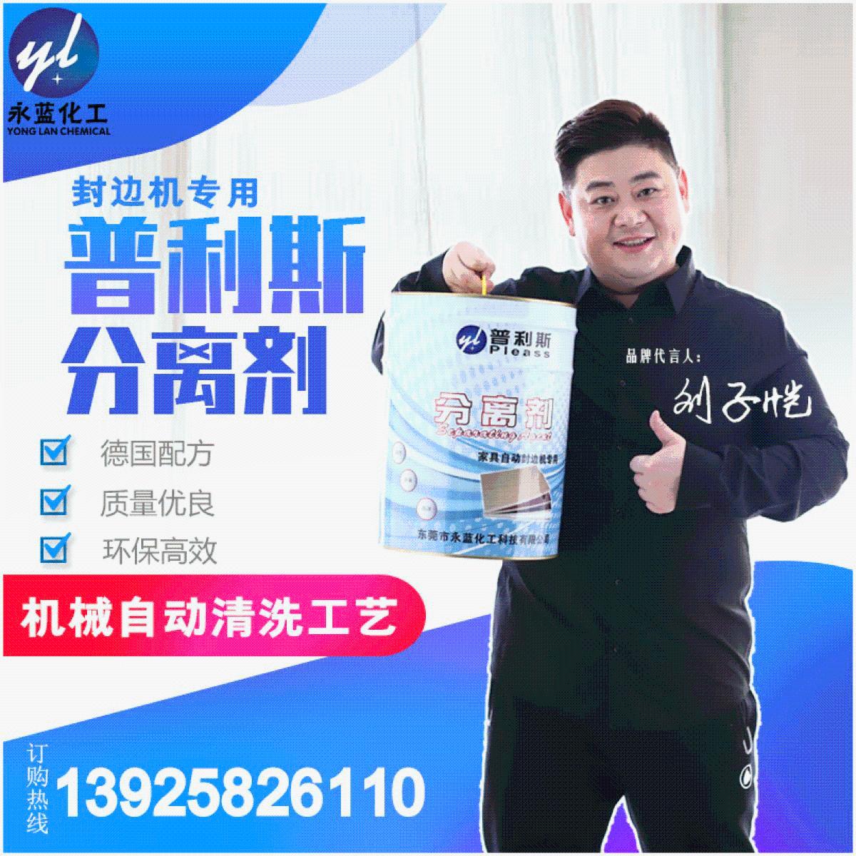 木工封边机清洗分离剂 自动热熔胶分离清洗洁剂分离剂20L厂家包邮|msdalam kategori perkakasan/alat, jentera perkakasan, pemisahan Equipment - dari Buy2taobao.com untuk memberikan perkhidmatan ejen Taobao profesional membeli