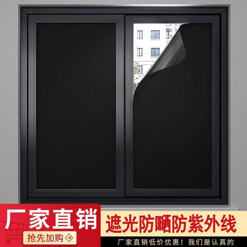 磨砂玻璃贴纸阳台窗户防晒遮光贴