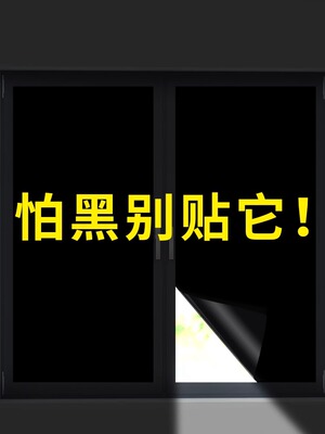 黑色玻璃贴膜升级全自粘防水防晒家用隔热膜工厂玻璃贴纸防窥玻璃