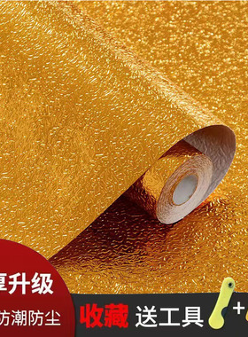 柜台用墙纸自粘台面铝箔纸佛堂金色装饰背景耐高温墙贴防水防潮灶