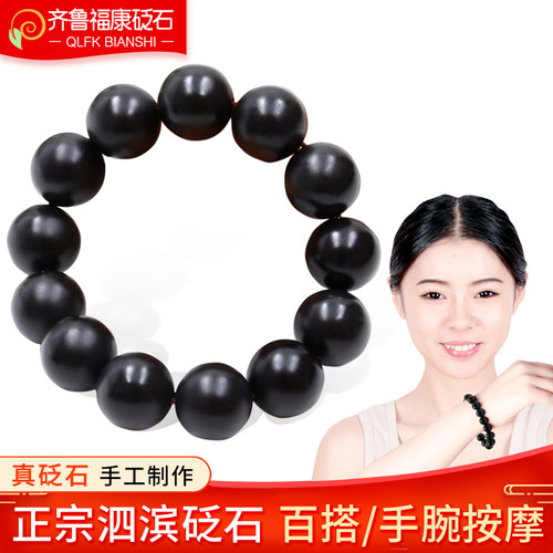 山东泗水正宗泗滨砭石手串扁石热石正品手链矾石佛珠手链保健按摩