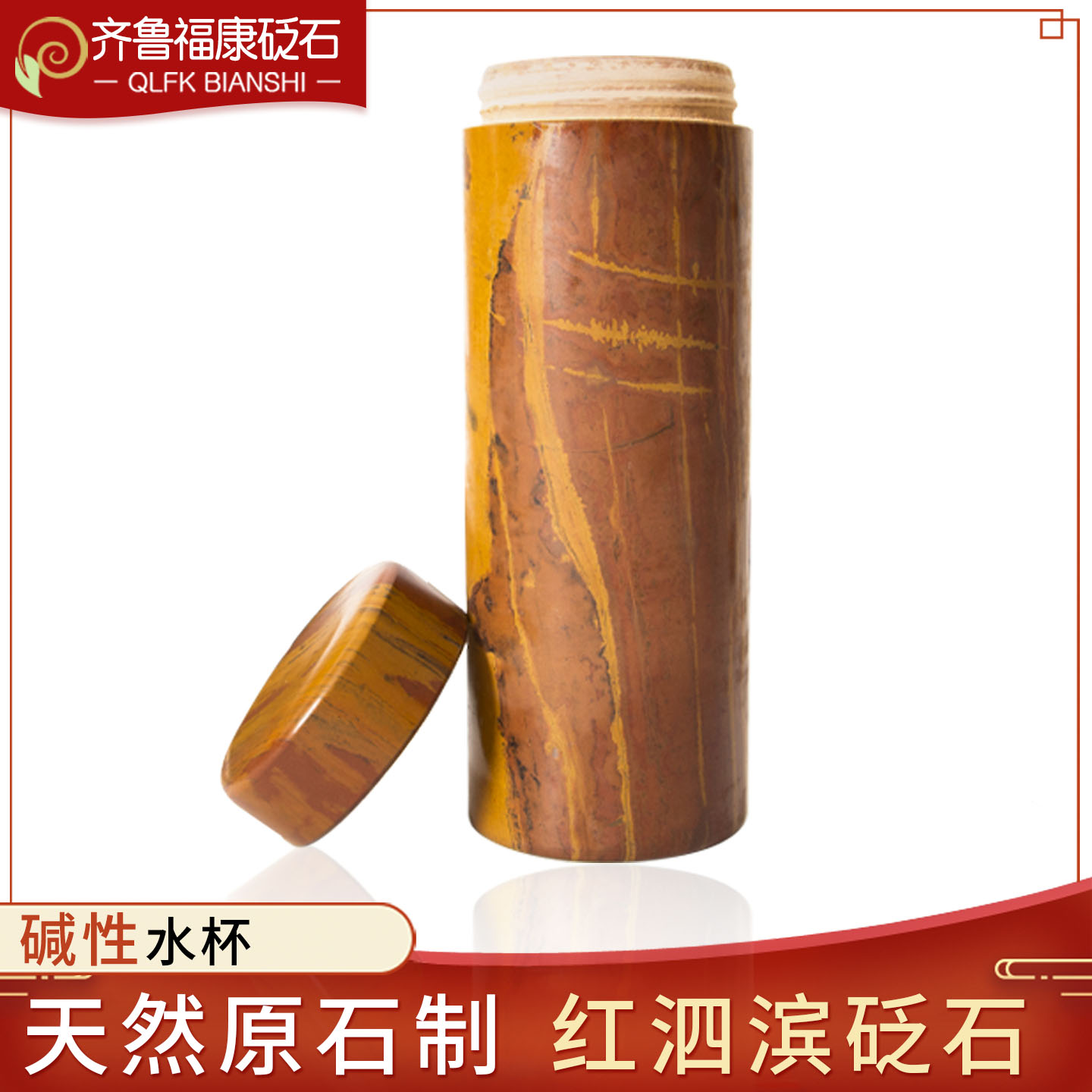 正品泗滨砭石茶杯正宗泗水红砭石水杯改善水质酸碱度保健养生杯子