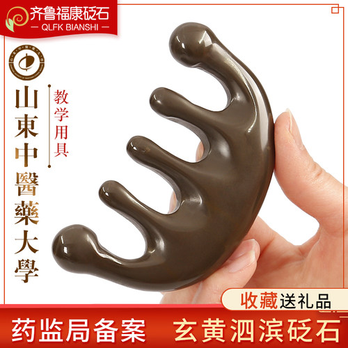 泗滨能量头疗梳子按摩刮痧