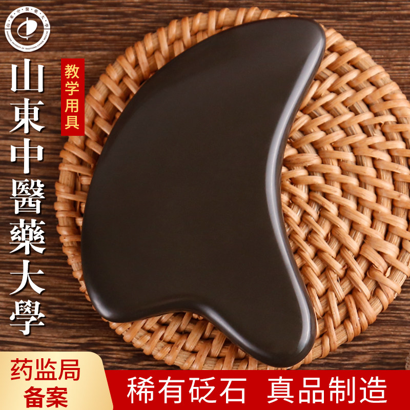 正宗泗滨泗水砭石刮脸板 面部提升 刮脸神器