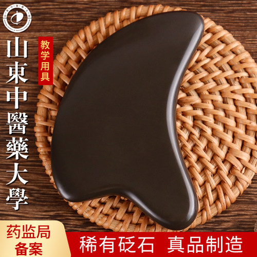 正宗泗滨泗水砭石刮脸板 面部提升 刮脸神器