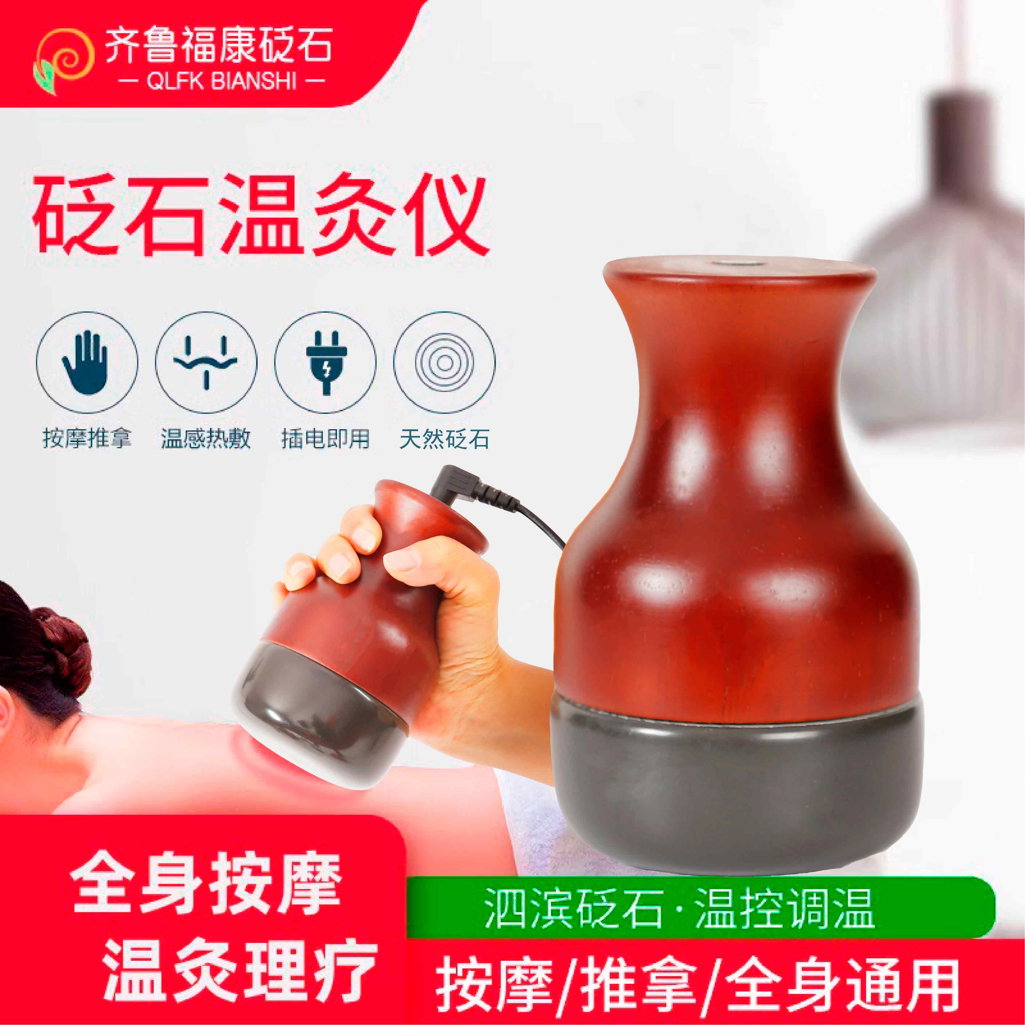 泗滨砭石通阳罐家用按摩器具全身推拿温灸仪通腰腹太极球玄黄电热