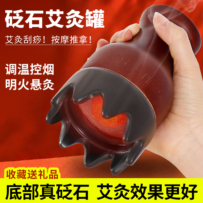 砭石艾灸罐全身推拿通腰腹太极球家用按摩器保健揉腹器温灸仪正品