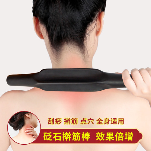 砭石擀筋棒按摩刮痧棒一根全身通用干筋棍家用经络疏通赶筋开背棒