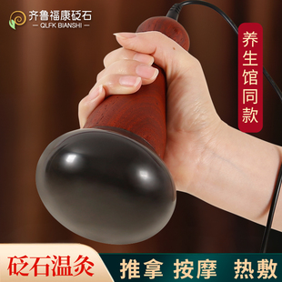 天然泗滨玄黄砭石温灸仪扶通能量石经络按摩器美容院同款刮痧仪