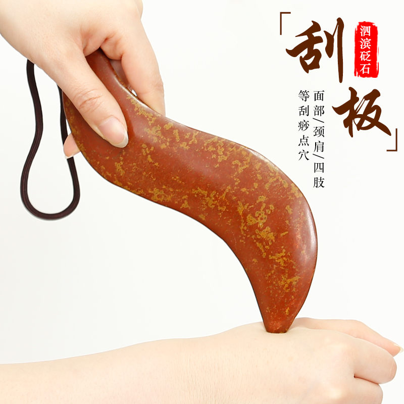 正宗泗滨砭石拨筋棒富贵红全身刮痧板头部经络点穴按摩工具美容院