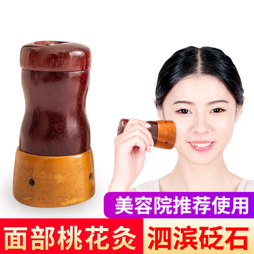 面部艾灸罐脸部专用砭石美人灸家用美容院随身灸刮痧器具桃花灸器 - 封面