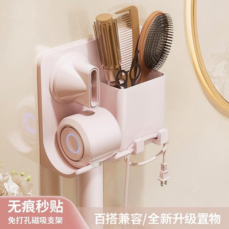 卫生间置物架免打孔吹风机支架风嘴磁吸适用戴森徕芬飞科康夫挂架,家庭/个人清洁工具,吹风机置物架,淘宝优惠券,粉丝福利购,淘宝优惠卷