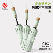 全自动72骨雨伞防回弹节节收遮阳伞防晒紫外线男女晴雨两用折叠伞