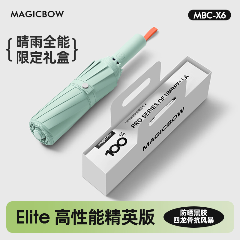 太阳防晒全自动雨伞加大加固结实